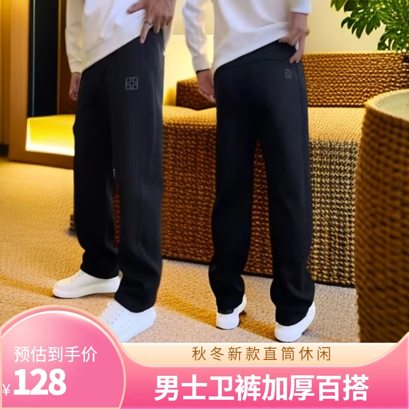 男士秋冬新款直筒裤休闲卫裤秋冬运动裤爆款休闲裤男款加厚百搭