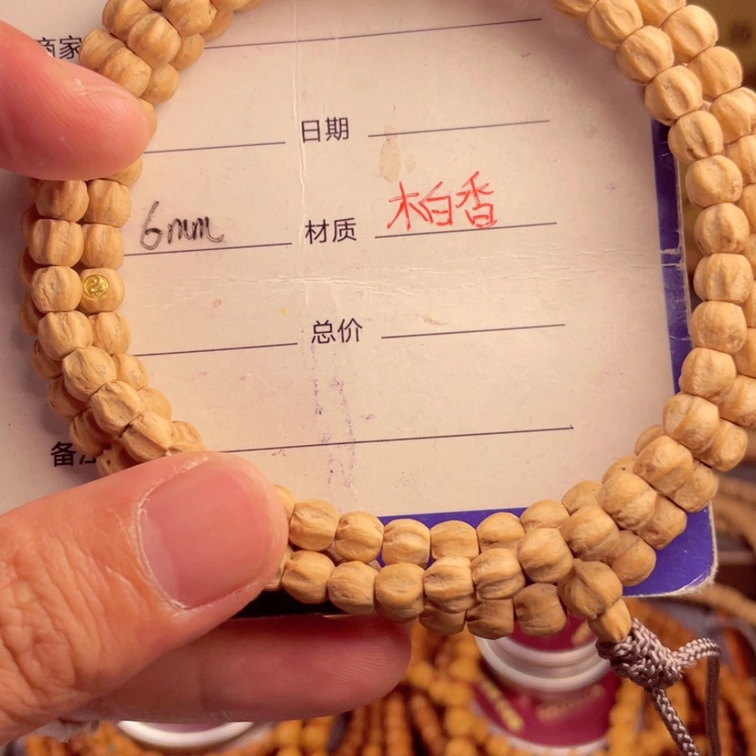 【闪购商品】柏香籽/百香籽手串