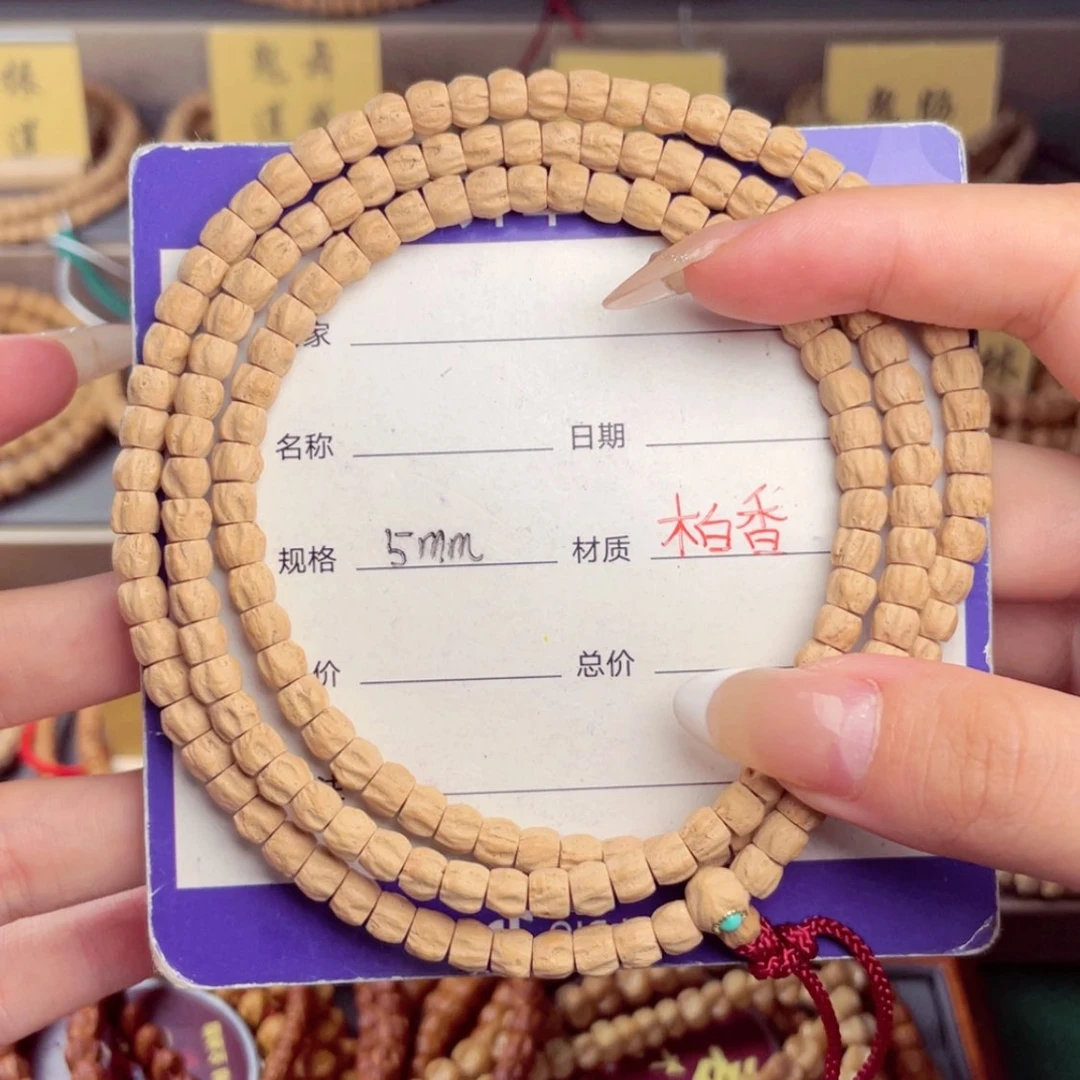 【闪购商品】柏香籽/百香籽手串