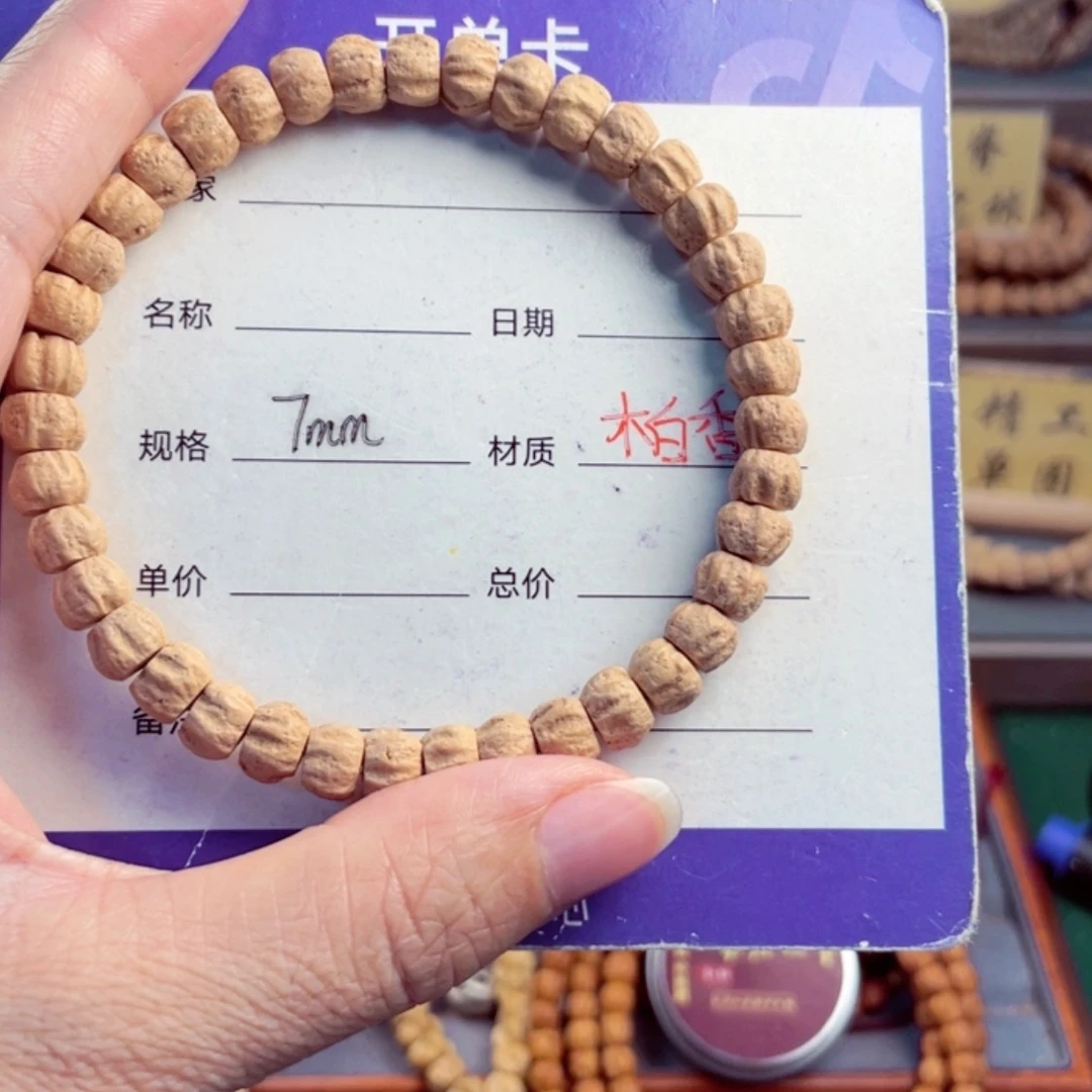 【闪购商品】柏香籽/百香籽手串