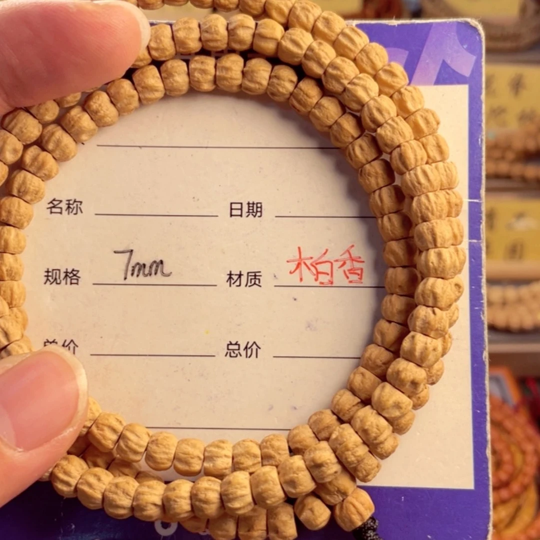 【闪购商品】柏香籽/百香籽手串W**f