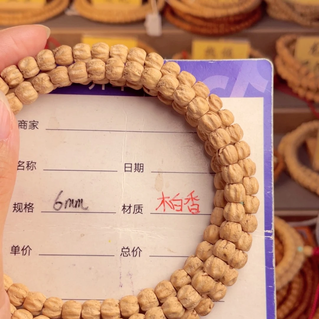 【闪购商品】柏香籽/百香籽吊坠
