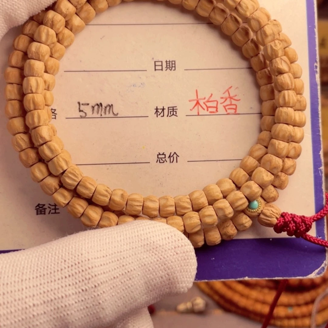 【闪购商品】柏香籽/百香籽手串