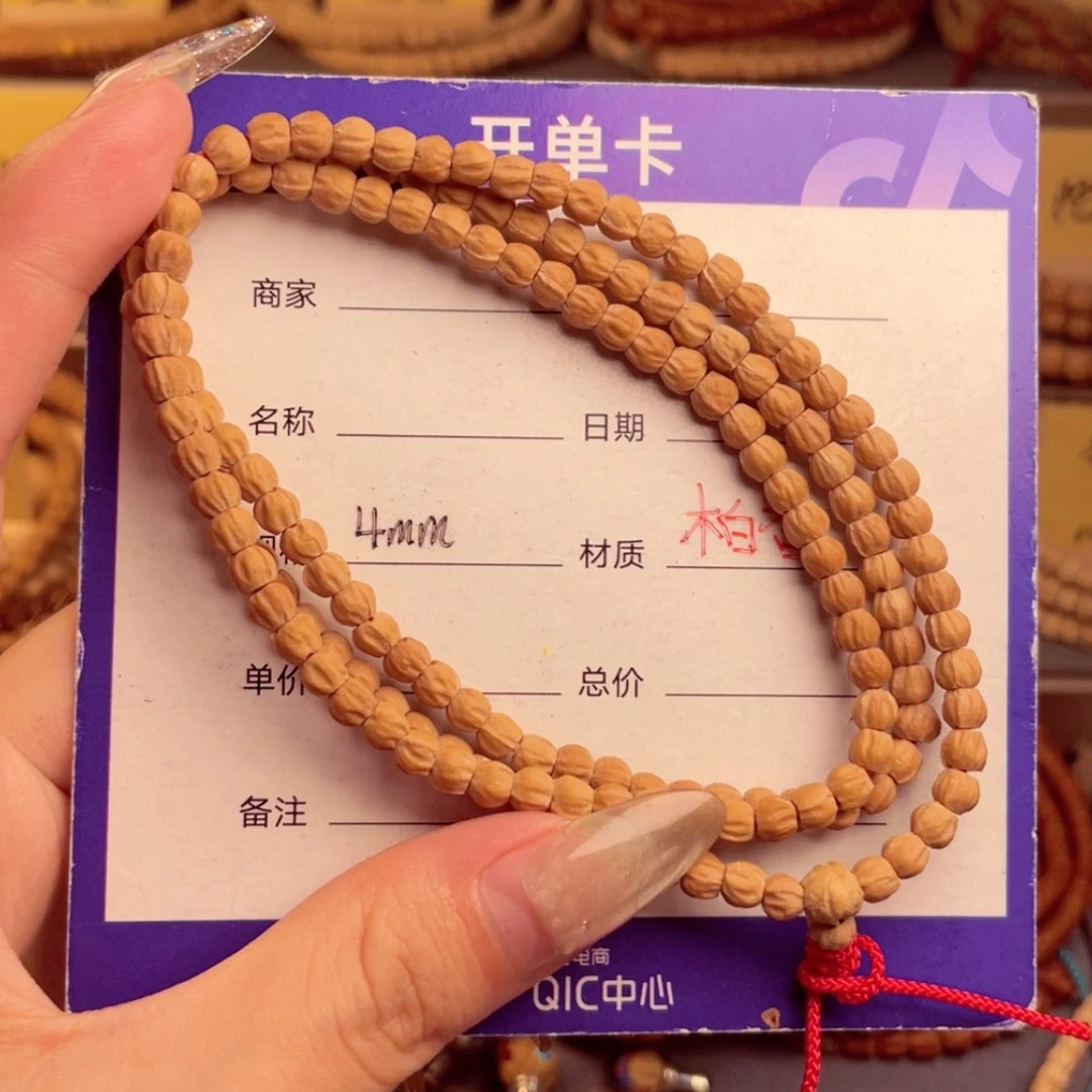 【闪购商品】柏香籽/百香籽手串?****y