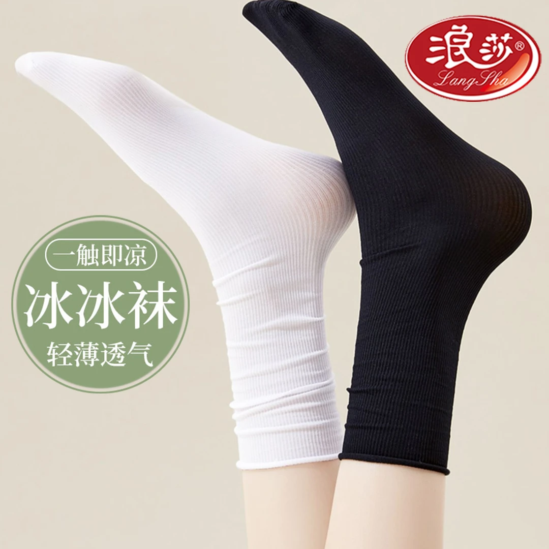浪莎冰冰袜女士夏季薄款冰丝堆堆袜ins学院风黑色白色无骨中筒袜