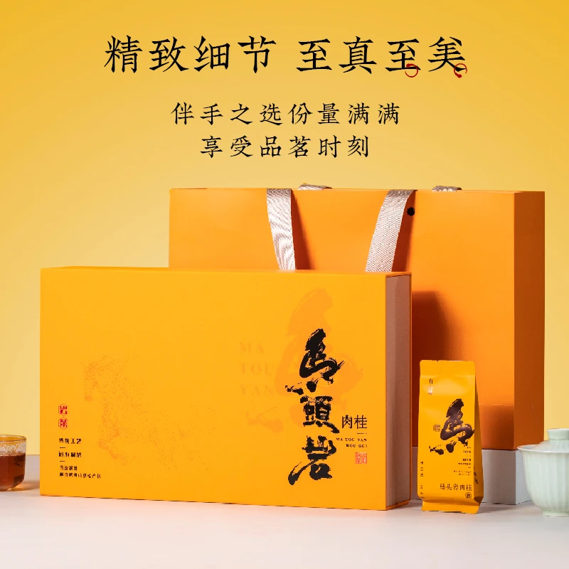 马头岩肉桂茶叶礼盒装中秋茶礼武夷岩茶正岩花果香正宗中火浓香型