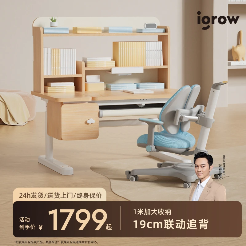 100cm爱果乐儿童学习桌椅实木学习桌椅小学生写字书桌椅写字桌椅