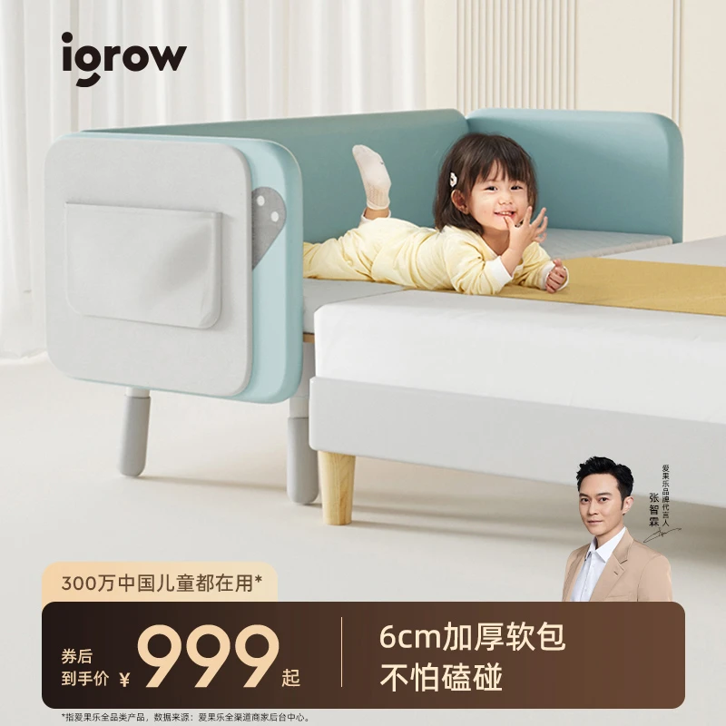 【星云——低调节】爱果乐婴儿加宽床边小床拼接男女孩软包带护栏边床