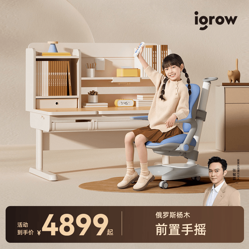 【门店同款】爱果乐儿童书桌家用升降写字桌学习桌椅套装乐学舒享椅