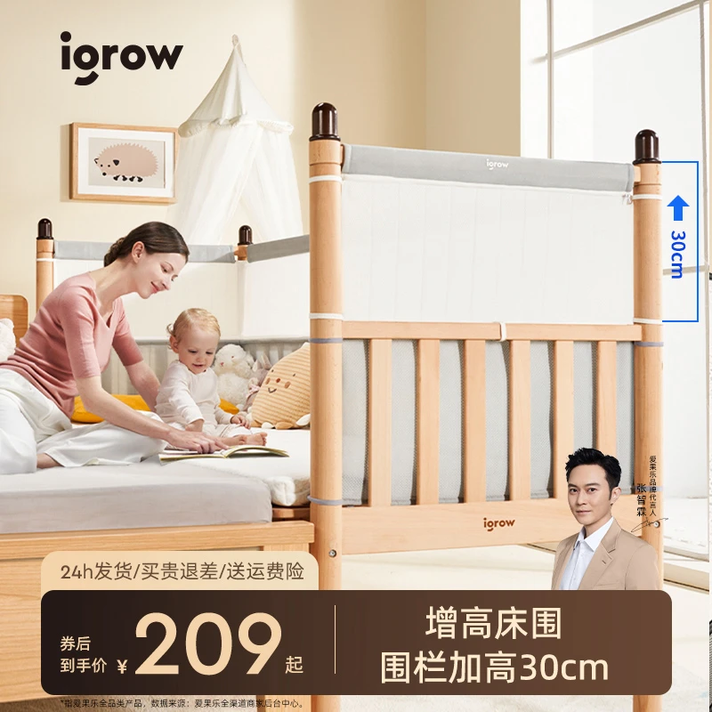 【小鹿侠床围】爱果乐榉木拼接床床围婴儿宝宝床上用品全棉套件软包