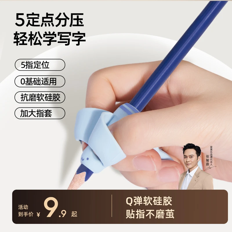 爱果乐握笔器幼儿园纠正握笔姿势神器儿童练字入门专用保护套
