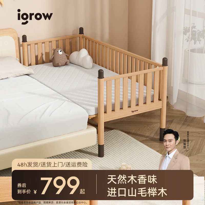 【积木旗舰款三面】爱果乐儿童婴儿榉木拼接床加宽边床高护栏小女孩