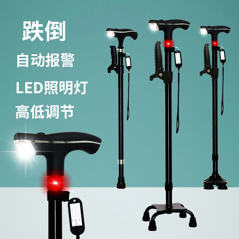 新款老人拐杖四角手杖防滑多功能自动报警拐棍带灯老年人用品代发