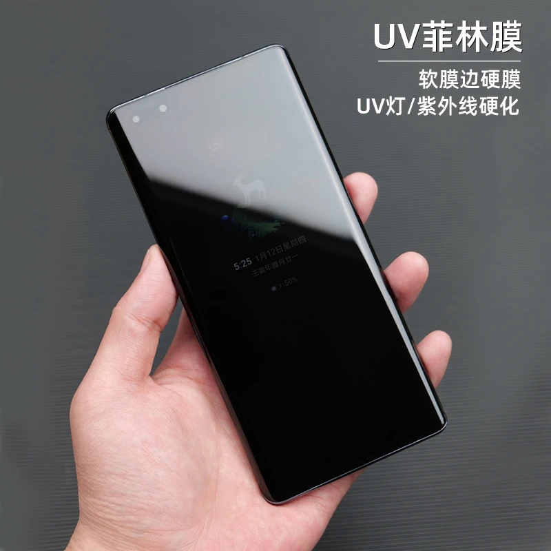 华为Mate40 Pro原厂膜mate50Pro uv膜菲林膜20光固膜魅特30原装膜