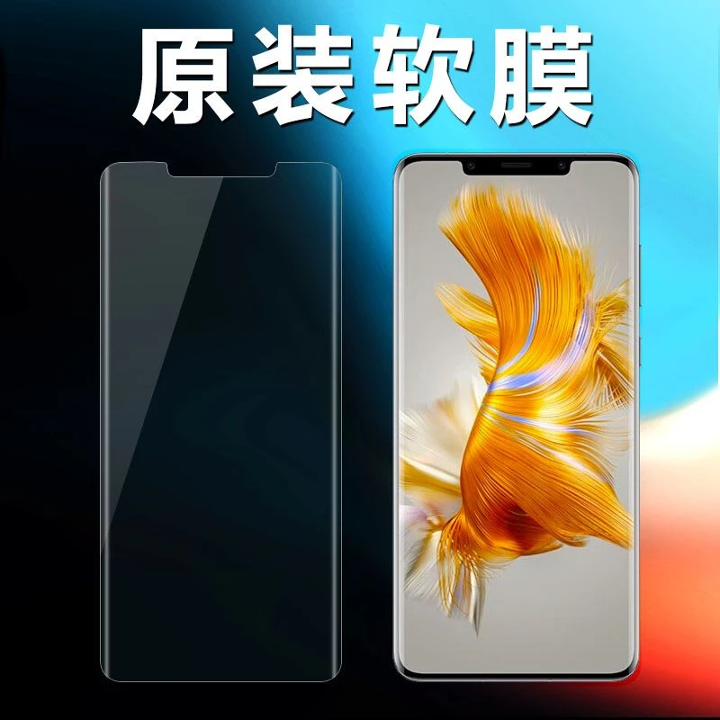 华为mate50Pro原装高清软膜MT50pro手机膜mate50Rs保时捷版原厂膜