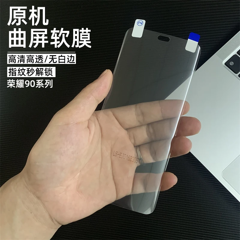 荣耀90原装高清软膜honor 90pro手机原厂曲面屏菲林膜出厂热弯膜