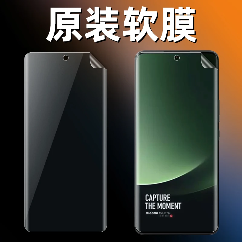 小米13Ultra原装高清软膜10/11/12s 14pro手机原厂膜13pro塑料膜