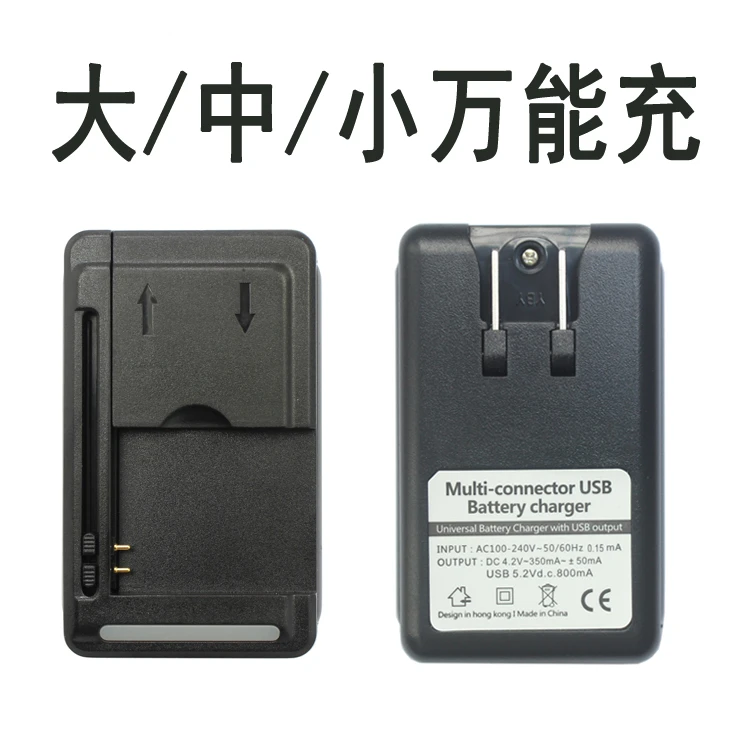 万能充通用型充电器电池座充LCD显示多功能手机相机电池充电器