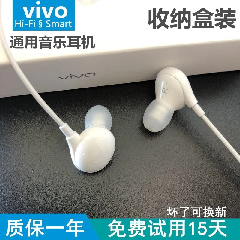 通用vivo原装耳机线控x30X21x9x20x23x27nex Y9s入耳式原配软耳塞