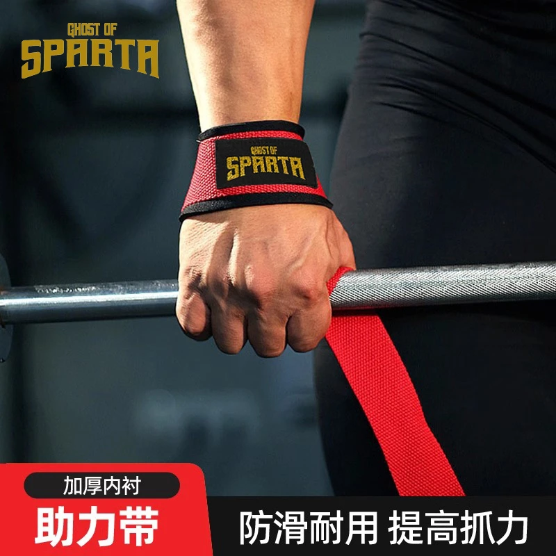斯巴达运动硬拉助力带护腕深蹲单杠器械握力带力量训练护具保护