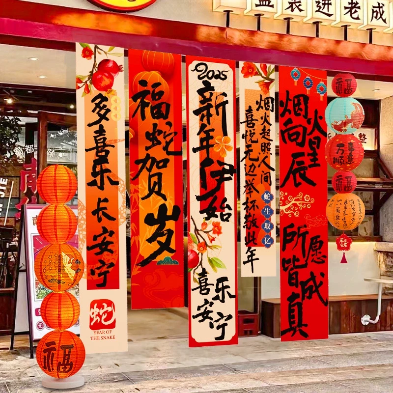 2025新年场景布置装饰挂饰客厅家里喜庆挂件春节店铺氛围感背景墙