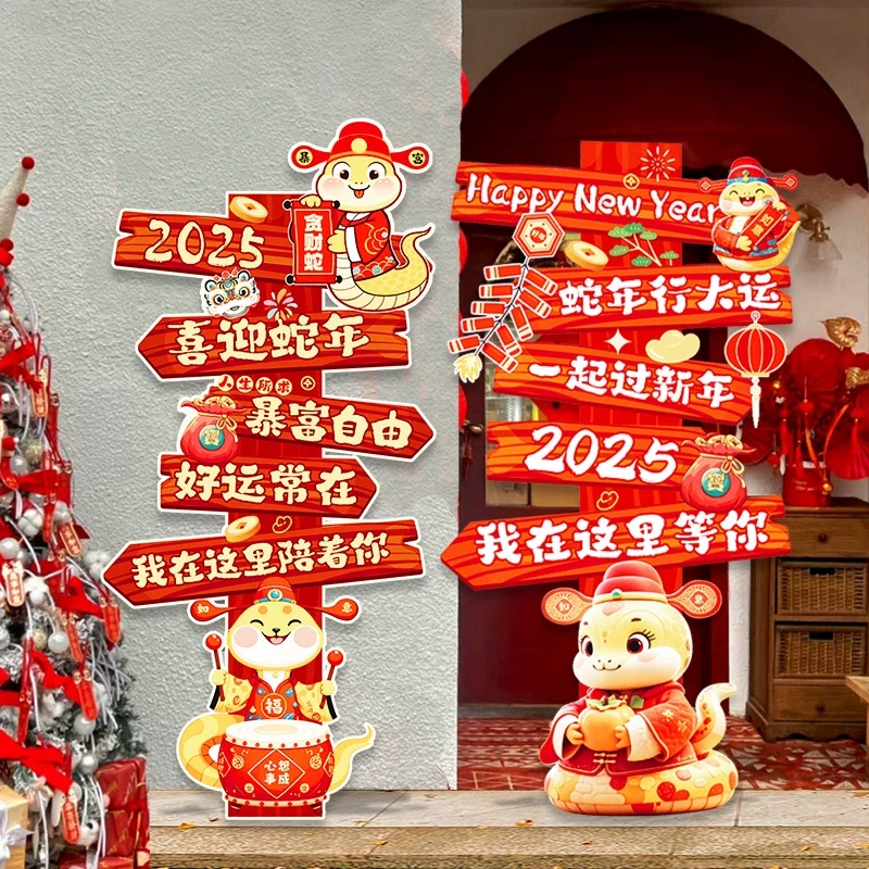 2025新年过年氛围装饰场景布置蛇年春节摆件拍照打卡立牌kt板背景