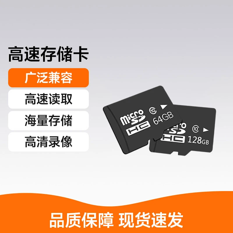 TF卡32G/64G/128G/256G高速卡手机记录仪监控摄像头存储内存卡
