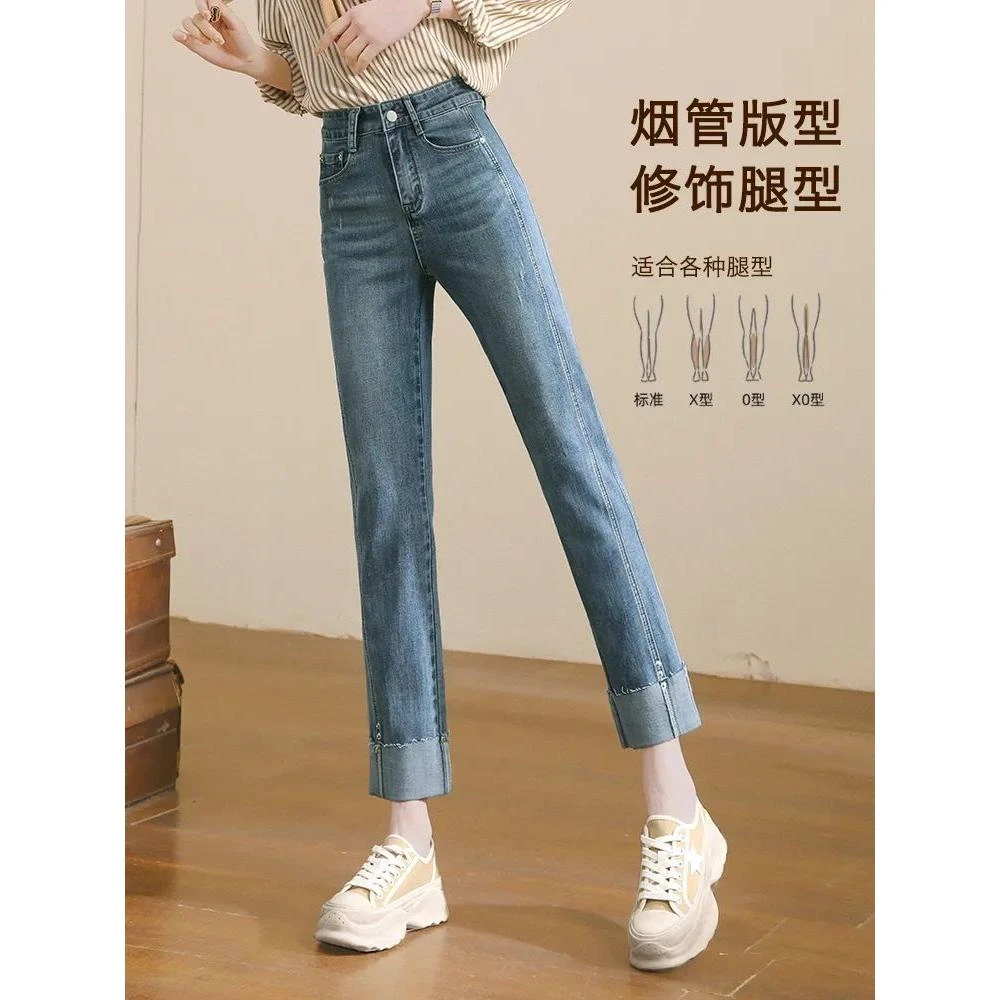 春秋新款弹力九分春秋显瘦法棍直筒裤牛仔裤女翻边烟管裤女士薄款