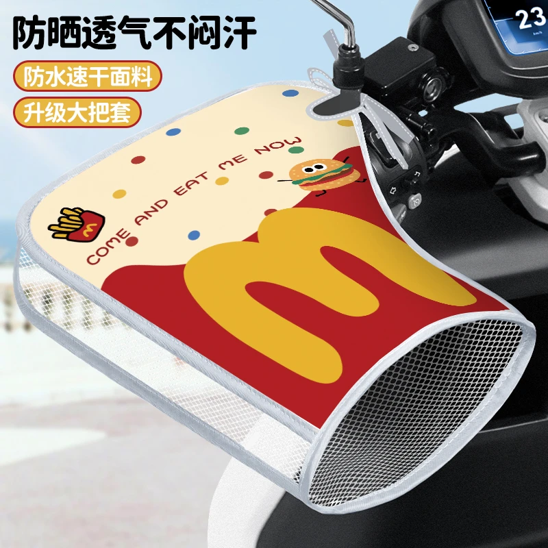电动车防晒手把套夏季2024新款电瓶摩托车手套遮阳防水挡风车把套