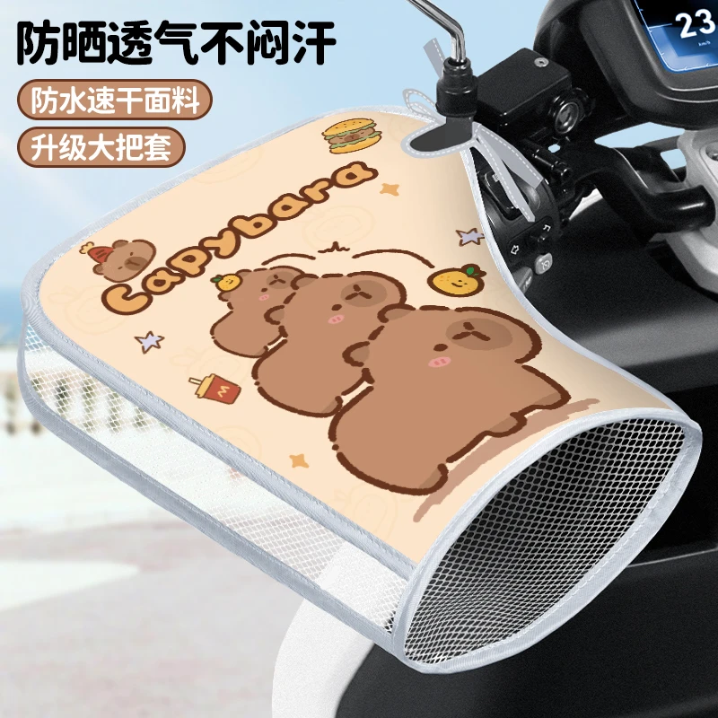 夏季电动车摩托车遮阳防水挡风手套电动车防晒手把套电瓶车护手罩