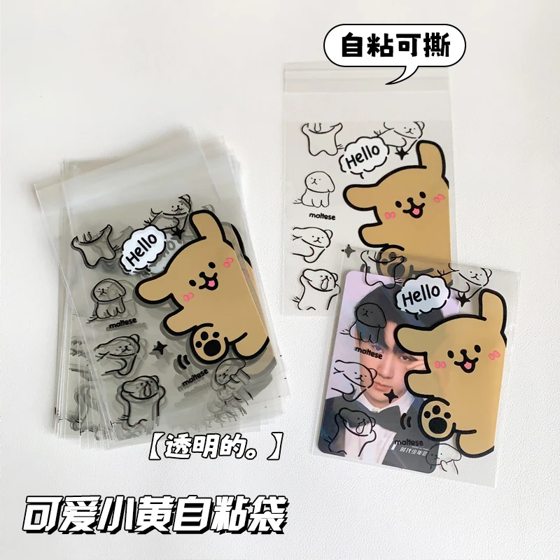 线条小黄ins风自封袋高颜值新款打包必备礼品袋方卡自粘袋透明袋