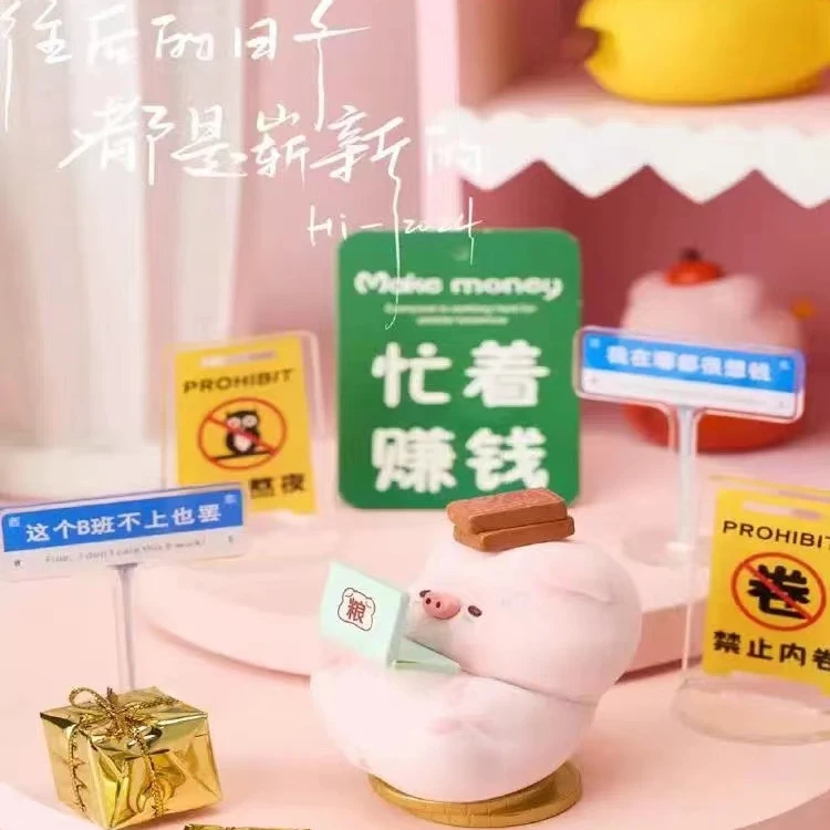 宝运猪猪熬夜猪日志盲盒