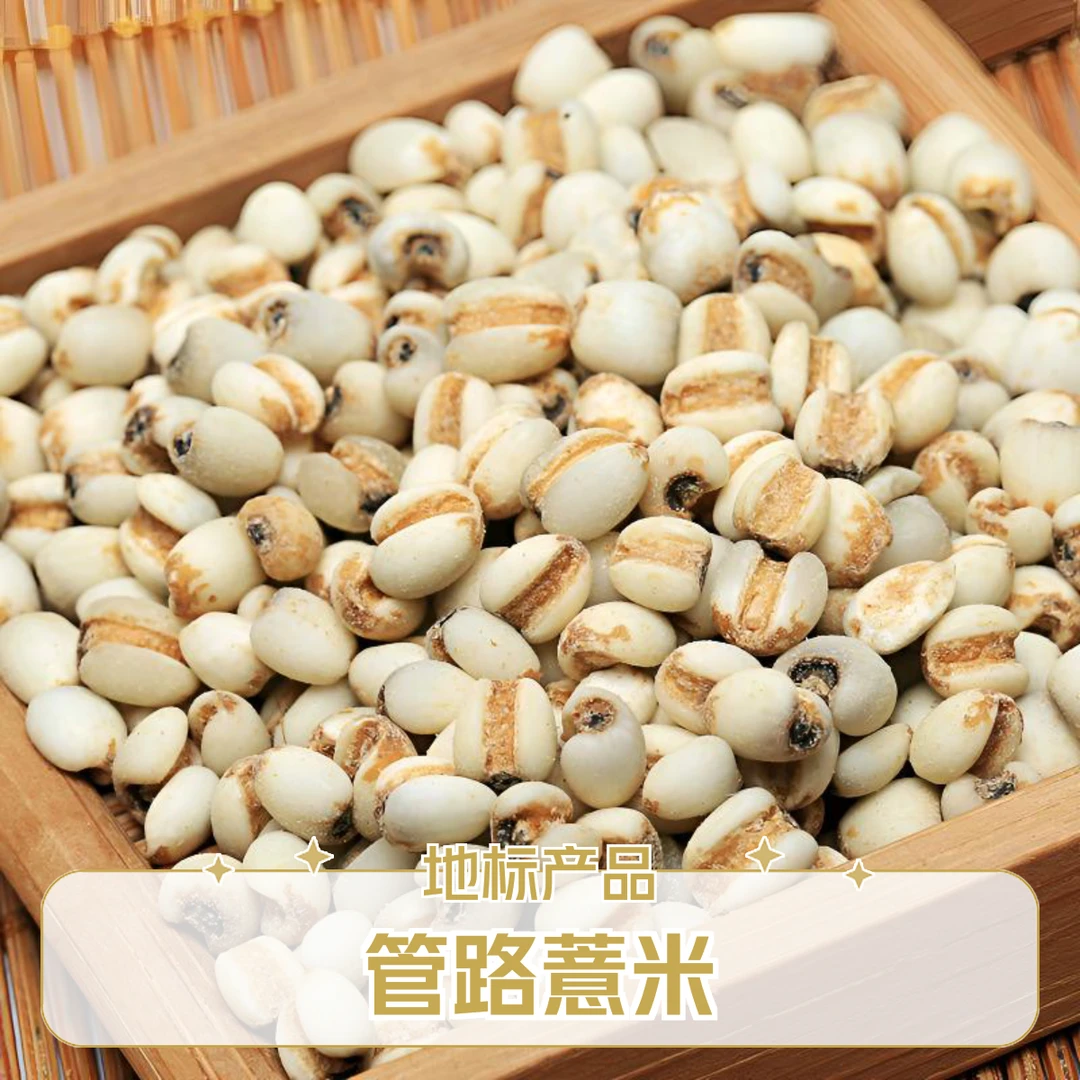 浦城官路山薏米  营养食用 真空包装 1~5斤