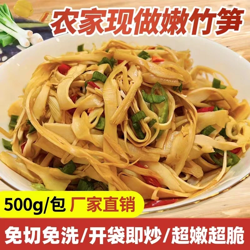 源自竹乡脆笋片真空包装 原味脆爽 300克*3 300克*5