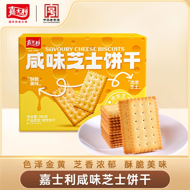 嘉士利咸味芝士饼干380g早餐零食整箱休闲食品独立包装解馋点心