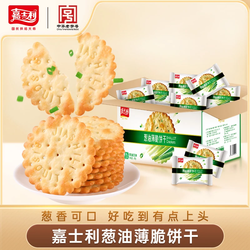 嘉士利香葱盐原味酵母苏打饼好吃薄脆葱油饼干整箱零食早餐