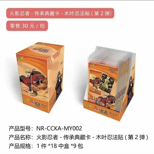 【小燕】卡游火影忍者 木业忍法贴第二弹 (盲盒产品 默认代拆)