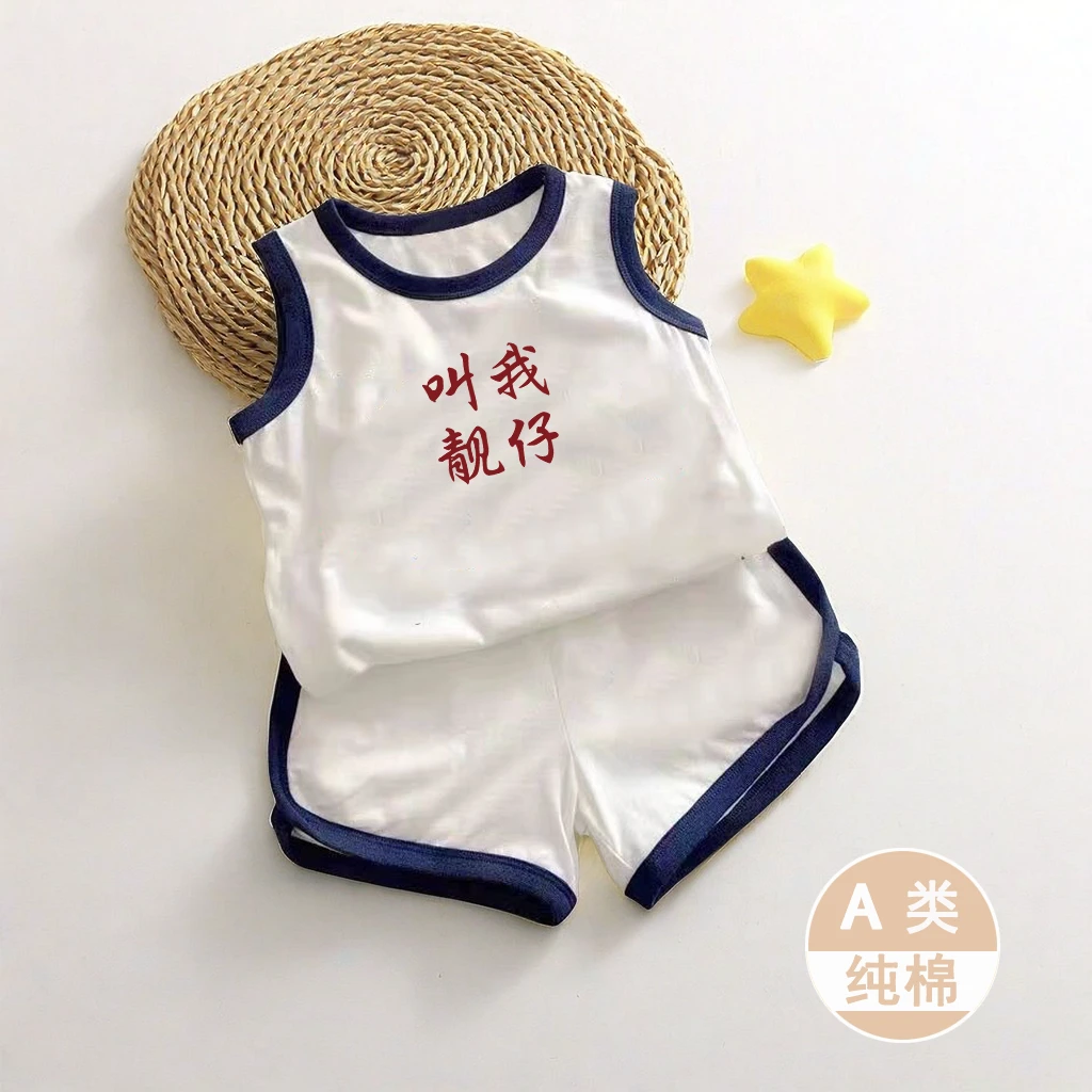 叫我靓仔小童宝宝无袖短裤两件套夏天薄款打底衫韩国时髦婴儿衣服