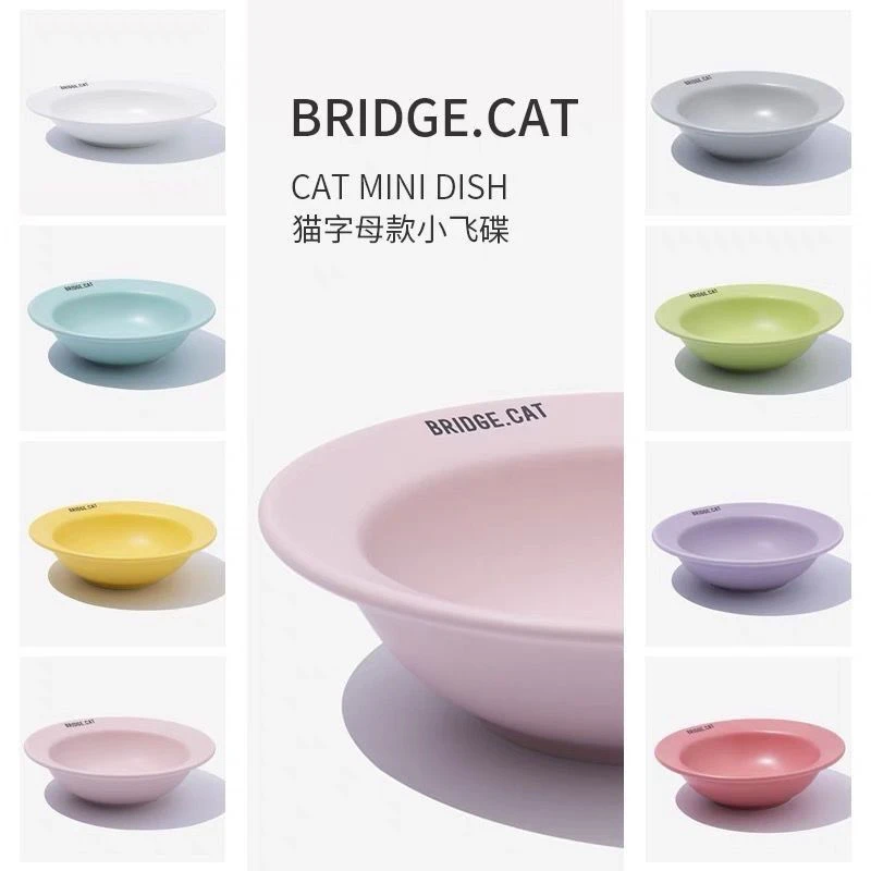 【有木架】韩国BRIDGE DOG CAT马卡龙色飞碟盘宠物碗猫碗餐前盘