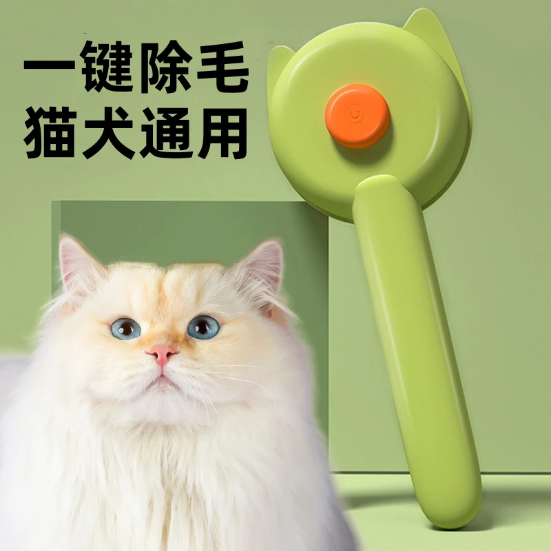 猫毛梳毛器去浮毛宠物梳毛刷狗毛除毛刷按摩猫咪用品猫毛清理器