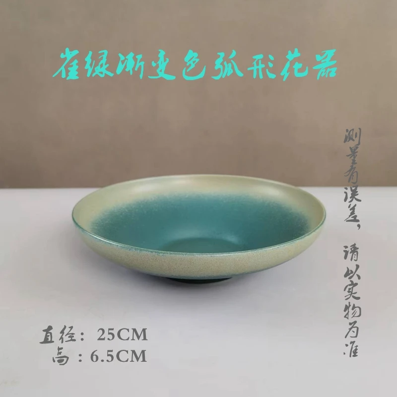 雀绿色渐变弧型花器