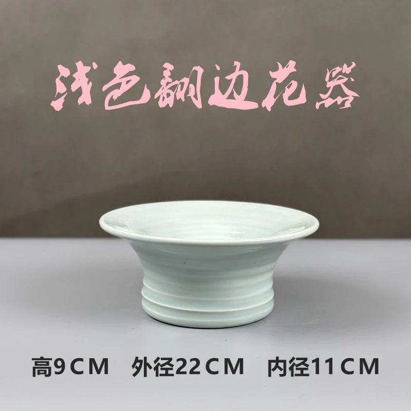 浅色陶瓷翻边花器