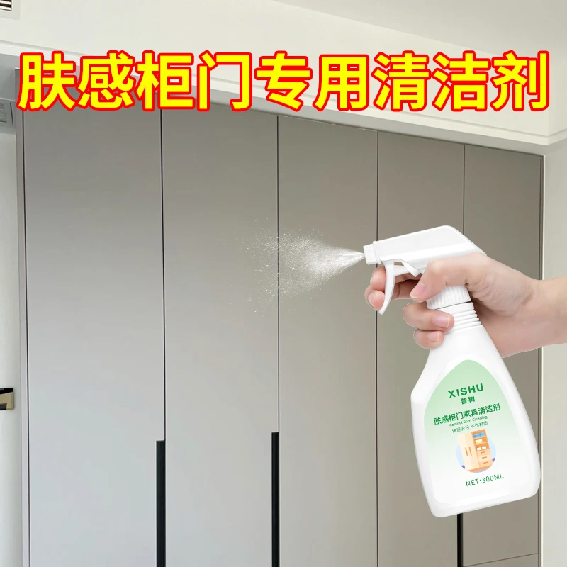白色家具清洁剂肤感衣柜橱柜实木门强力去污渍去黄除垢清洗神器