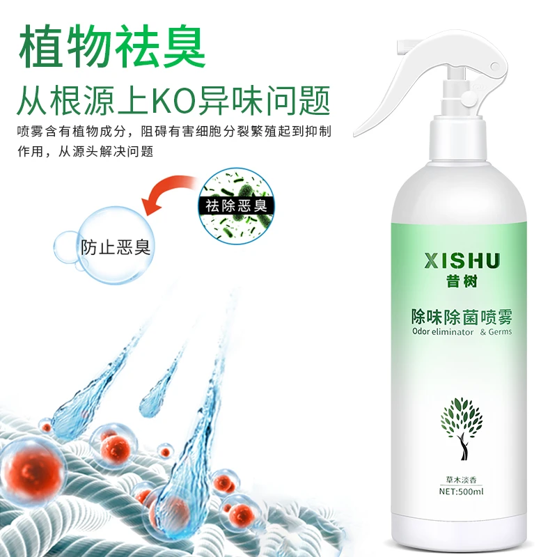 昔树老人房间除味剂免开窗植物除异味房间卧室被子尿骚味除味清香