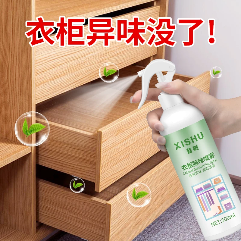 衣柜除味神器持久清香去除甲醛除臭木质新家具异味油漆味母婴可用