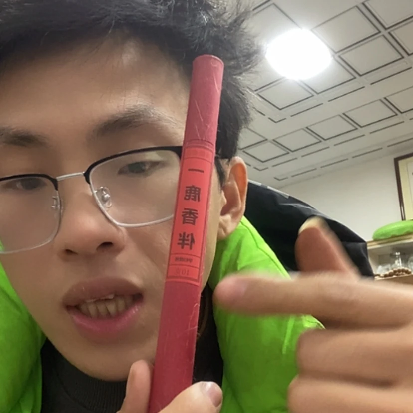 【闪购商品】一路香伴10克