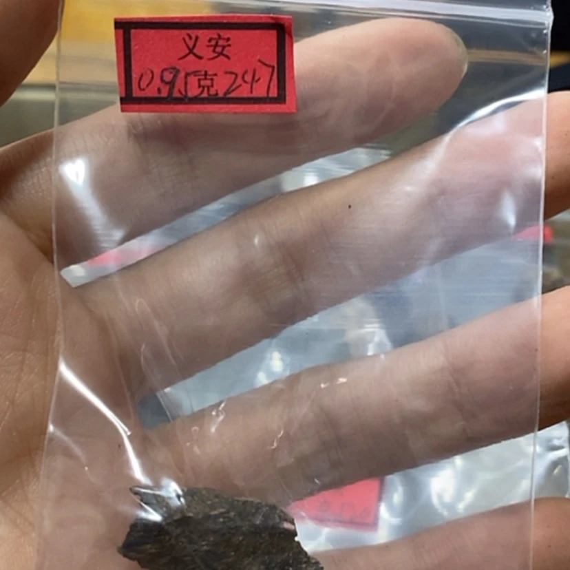 【闪购商品】义安0.95