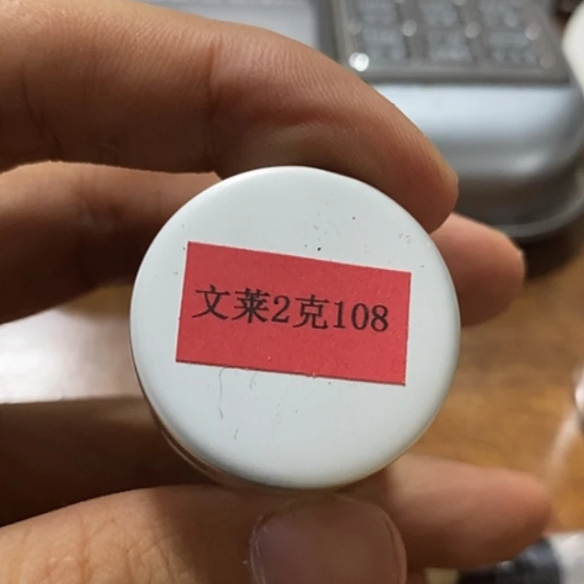 【闪购商品】文莱边角料2克（清货23