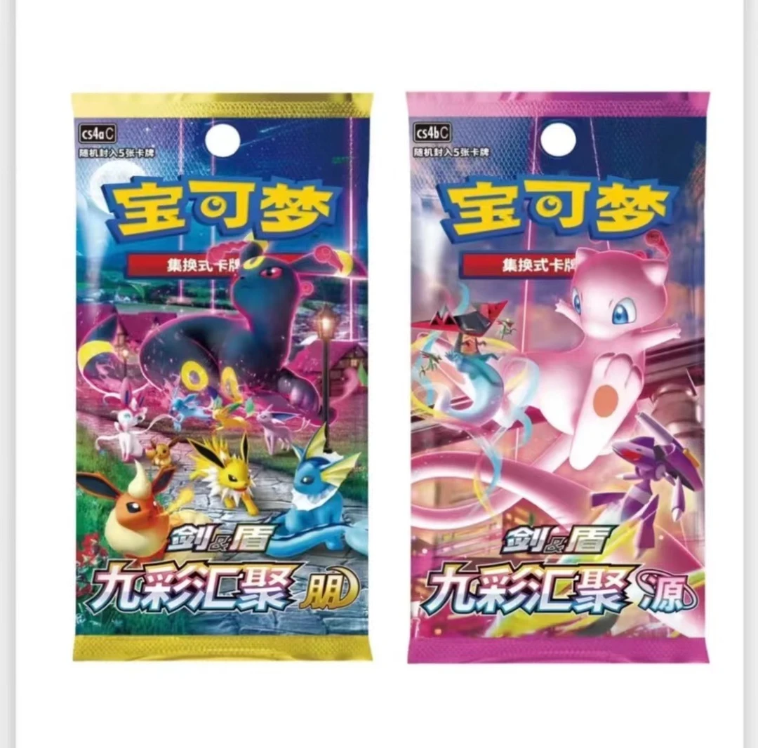 【对对碰】神奇宝贝6.0瘦包 单包