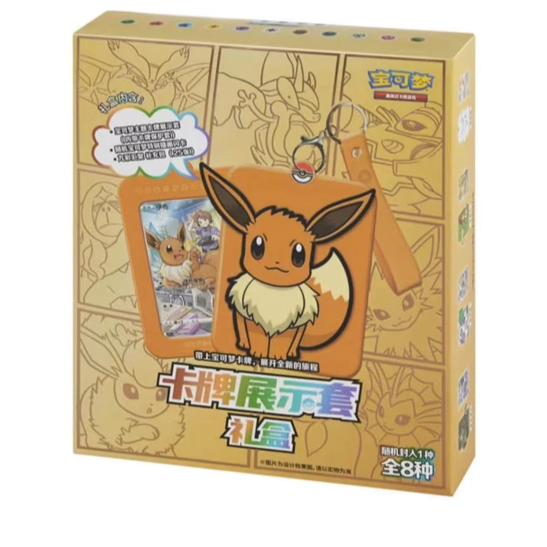 【简中】伊布88礼盒